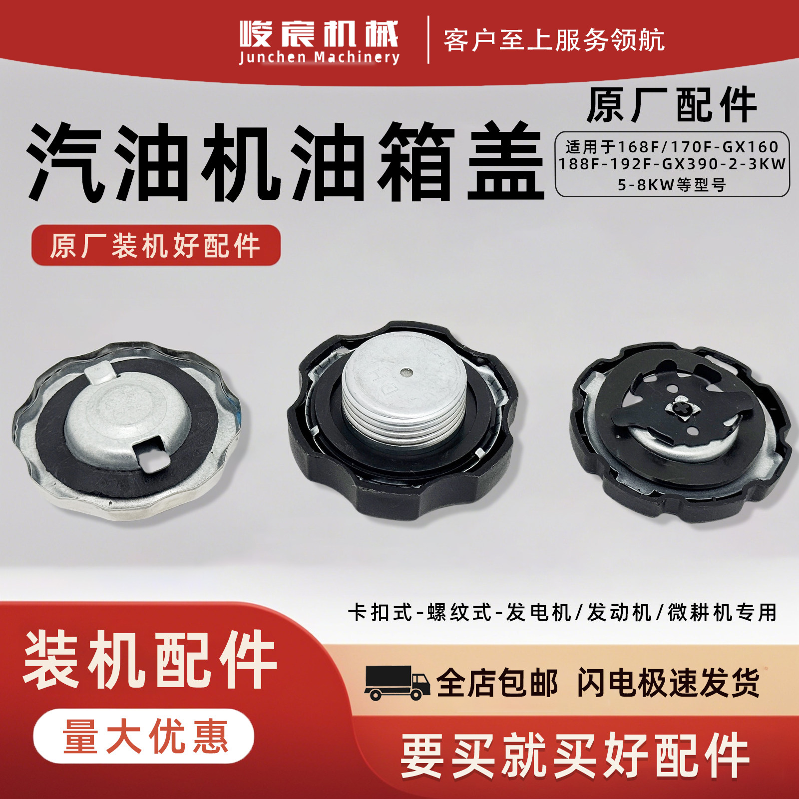 汽油发电机配件168F170F177F188F190F192F微耕机铁卡扣螺纹油箱盖