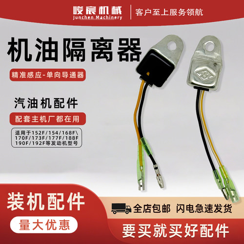 汽油发电机配件2-8KW机油隔离器