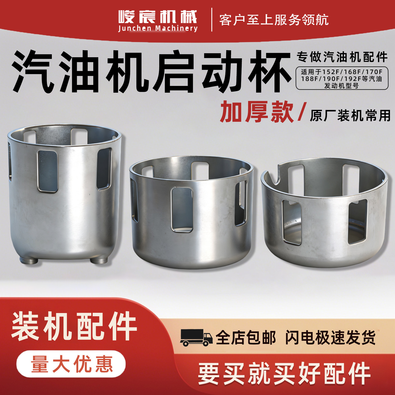 汽油机配件微耕机发电机152F154F168F170F190F192F拉盘启动杯加厚