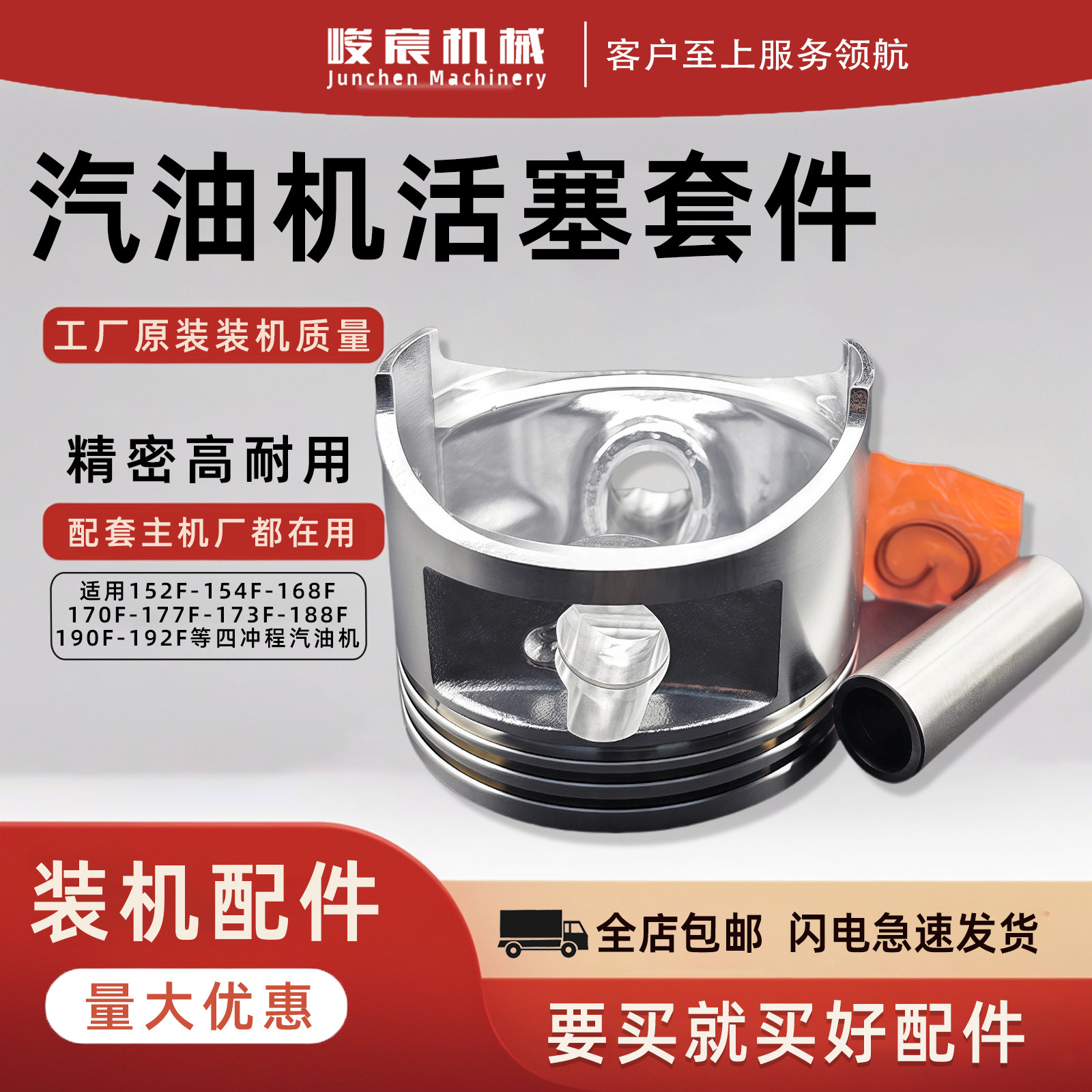 汽油发电机配件168F170F177F188F190F192F环GX160GX390单活塞销卡