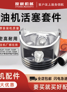 汽油发电机配件168F170F177F188F190F192F环GX160GX390单活塞销卡