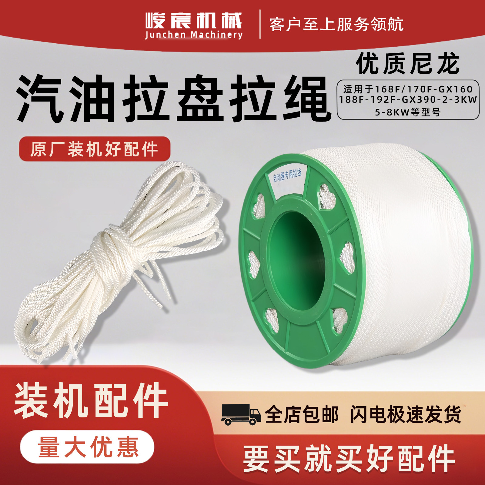 汽油发电机配件168F170F188F190F192F 8KW拉盘拉绳尼龙耐用启动绳