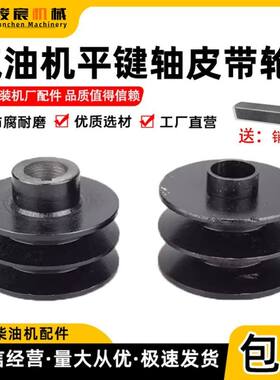 微耕机A型B型双槽汽油机皮带轮铸铁材质产地中国大陆适用于打谷机