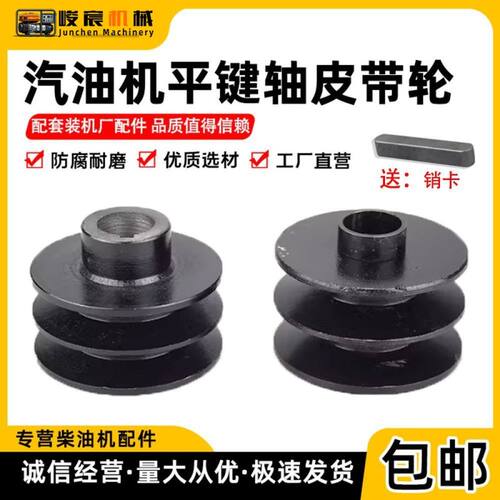 微耕机A型B型双槽汽油机皮带轮铸铁材质产地中国大陆适用于打谷机