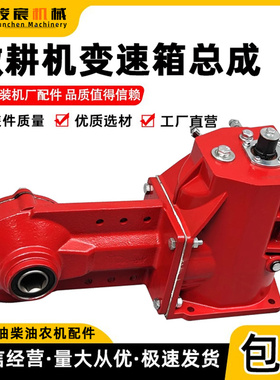 柴油微耕机变速箱总成汽油170F173F178F186FA190F192F 压箱行走箱