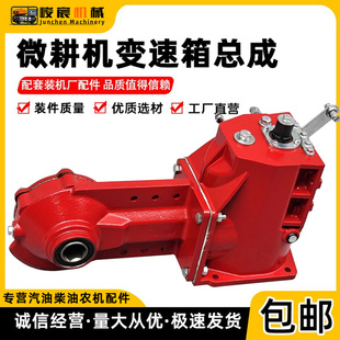 柴油微耕机变速箱总成汽油170F173F178F186FA190F192F 压箱行走箱