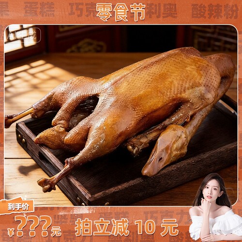 荣昌正宗卤鹅非遗美食