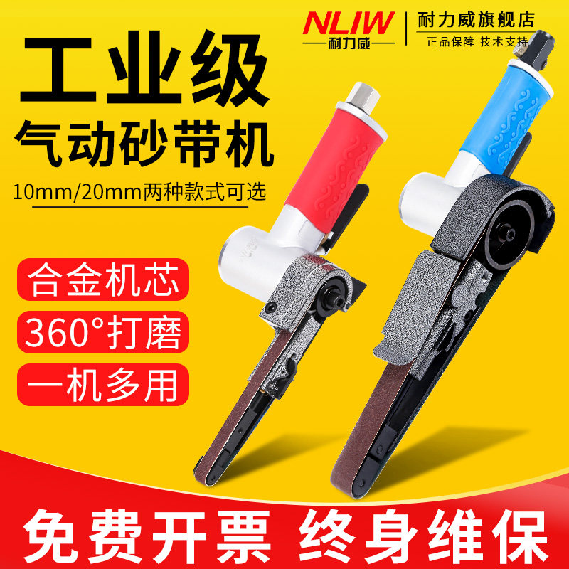 耐力威气动砂带机小型带式打磨机520*20手持砂带机工业级去毛刺机