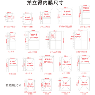 6寸拉链内页照片收纳本 聚册拍立得相册保护膜PP高清膜3