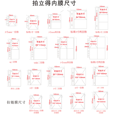 聚册拍立得相册保护膜PP高清膜3/4/5/6寸拉链内页照片收纳本