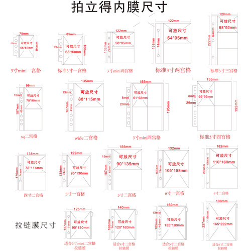 聚册拍立得相册保护膜PP高清膜3/4/5/6寸拉链内页照片收纳本