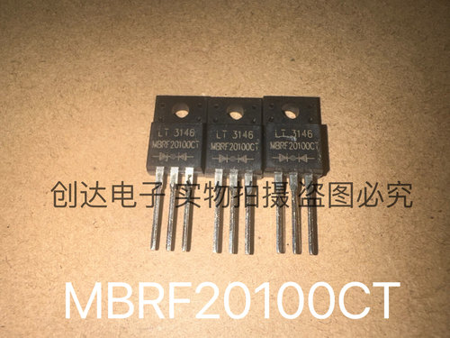 MBR20100CT LITEON 光宝 20A 100V TO-220F 肖特基二极管