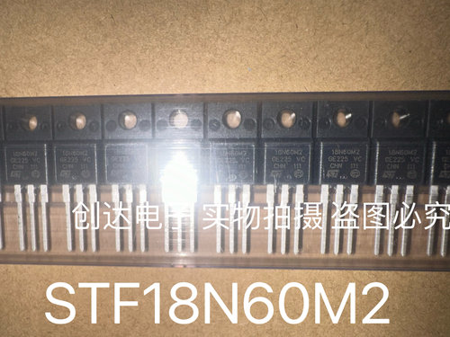STF18N60M2 ST 全新原装正品现货 13A650V TO-220F 场效应管 mos