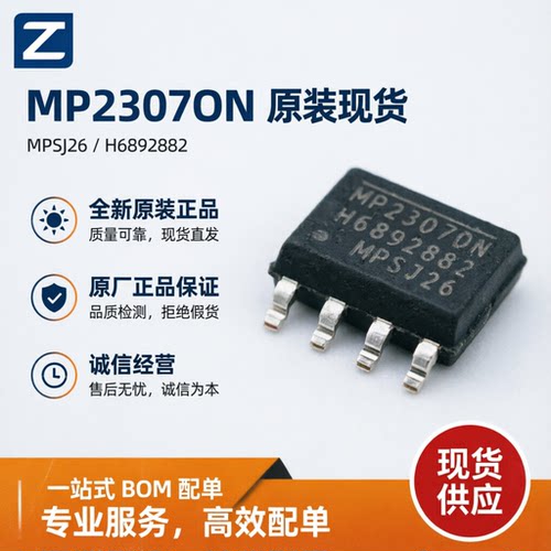 美信MP23073A降压芯片SOP-8