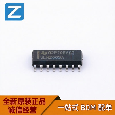 TI达林顿驱动阵列50V/500mA