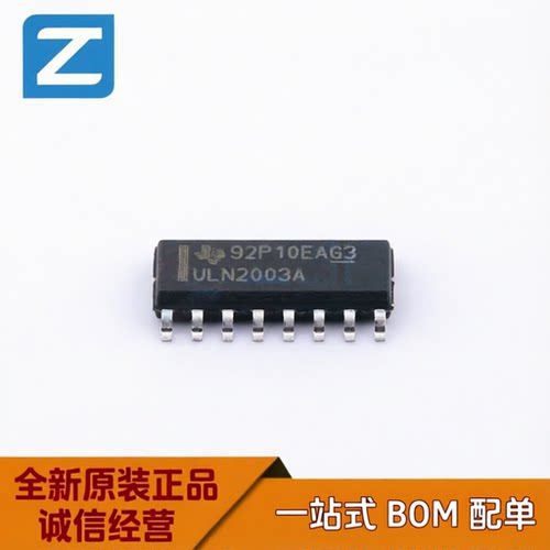 TI达林顿驱动阵列50V/500mA