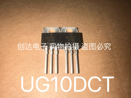 UG10DCT VISHAY 全新原装现货 10A200V TO-220 整流二极管