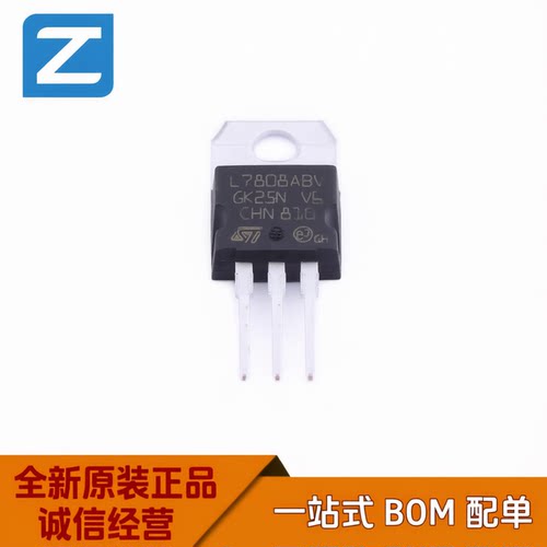 原装STL7808ABVTO-220稳压IC