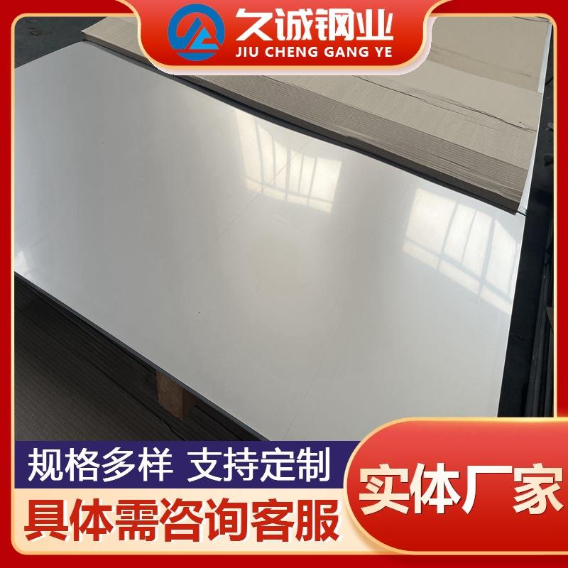 现货供应321不锈钢板304316L不锈钢冷轧板可表面加工定尺开平