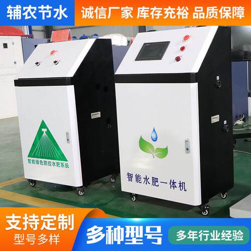 农业智能水一体化施机智能施控制器双通道三通道水一体机