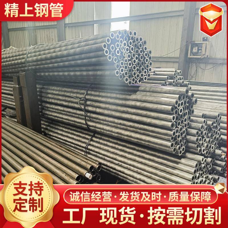 A106精密钢管S355JR精密光亮管热轧无缝钢管冷轧钢管