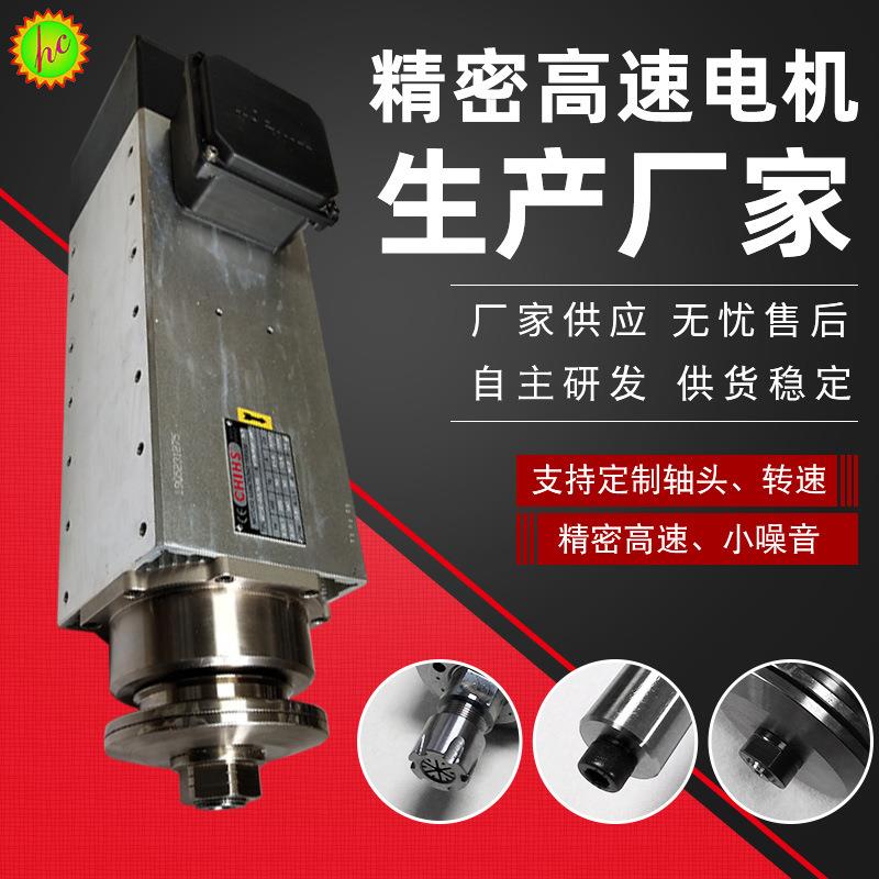 广东木工封边高速电机高速锯切电机工业数控机床主轴高速电机
