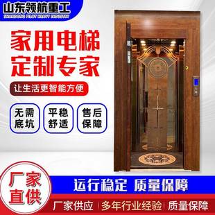 厂家家用别墅电梯自建房室内外家用电梯不锈钢静音曳引家用电梯