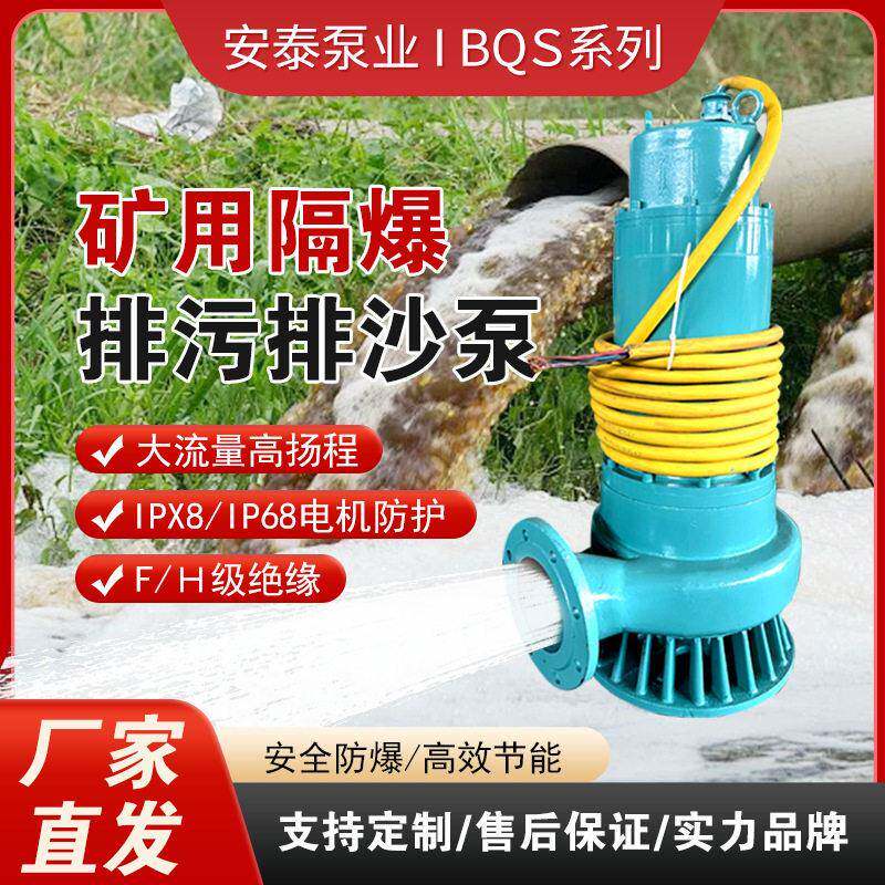 广西大流量初期雨水池提升泵废水排污泵矿用扬程耐磨潜污泵