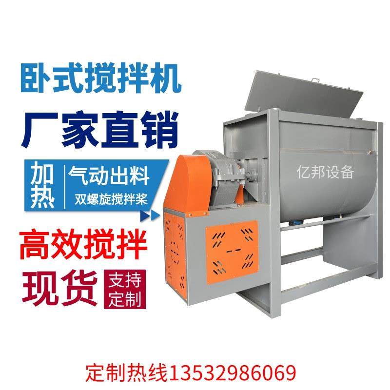 两吨干粉砂浆卧式搅拌机AB干挂胶搅拌机粉末搅拌机螺旋带搅拌机,工业油品/胶粘/化学/实验室用品,其他实验室设备,淘宝优惠券,粉丝福利购,淘宝优惠卷