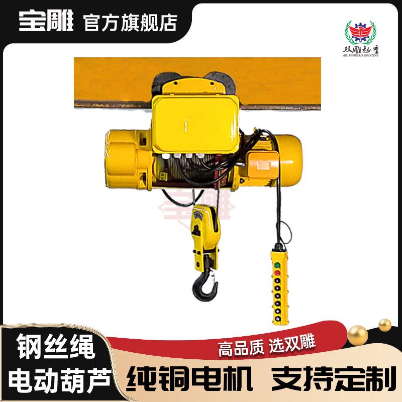 1吨葫芦2吨电动起重机CD钢丝绳电动葫芦吨5吨不锈钢倒链防爆