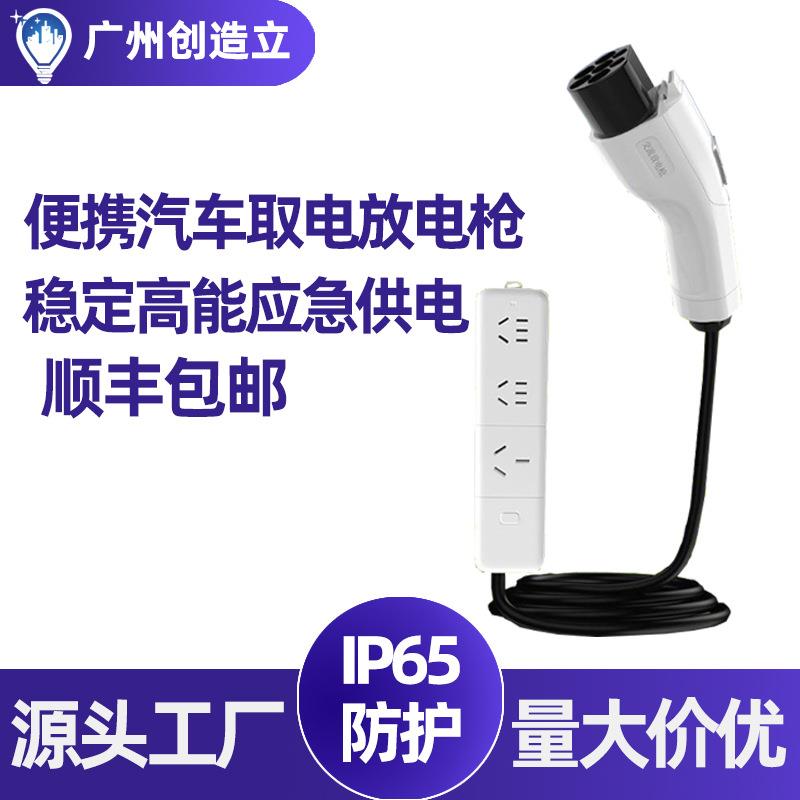 新能源电动汽车外放电枪户外取电插排应急电源便携式16A转换插座