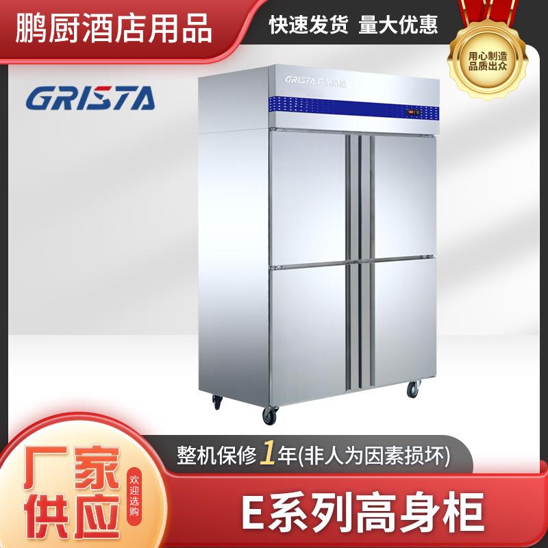 格林斯达E款冰箱D1.0E4四门高身柜立式直冷冻商用不锈钢冰柜