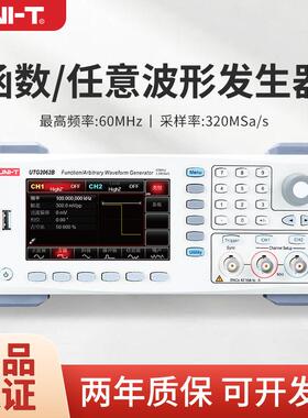 UTG2025A/2062B任意波形信号发生器25MHz频率计方波脉冲