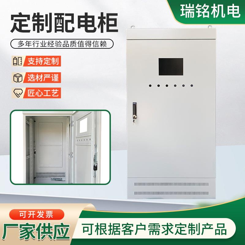 标准型材控制柜金属配电柜户外不锈钢配电箱加工非标电气柜箱体