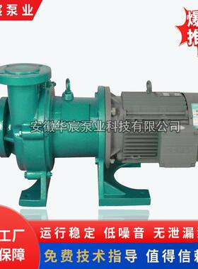 耐酸碱高低温管道式磁力泵IMD衬氟重型无泄漏磁力泵小型管道泵