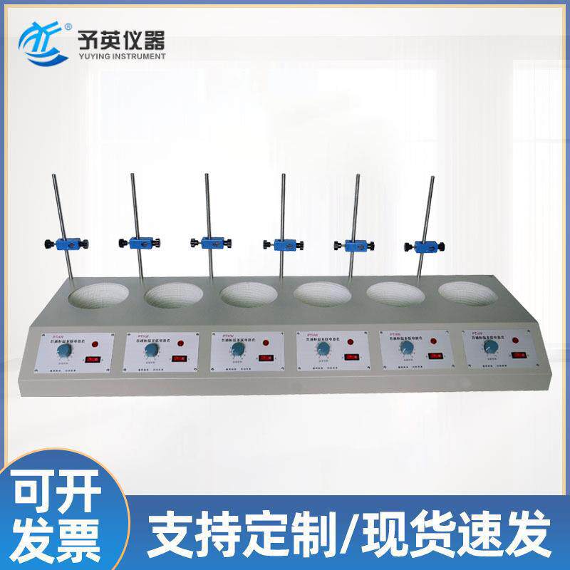 两联四联六联电加热套旋钮调温控温多联电热套