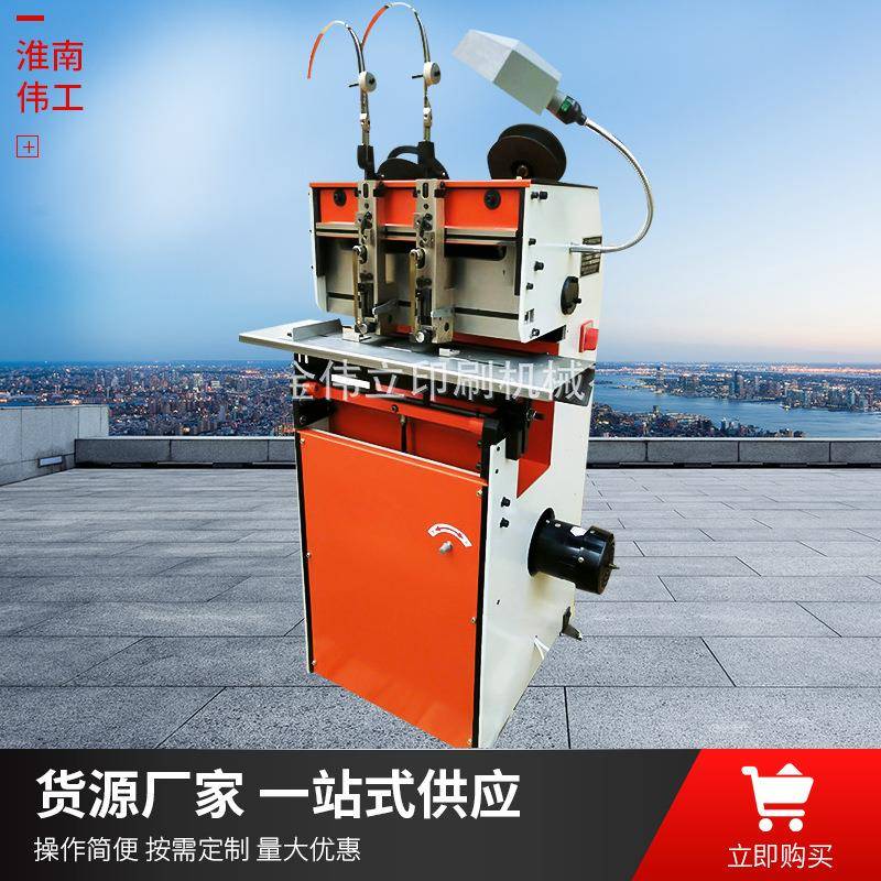 DT4-4B/8B多头铁丝订书机脚踏骑马钉电动订书机印刷图书装订机