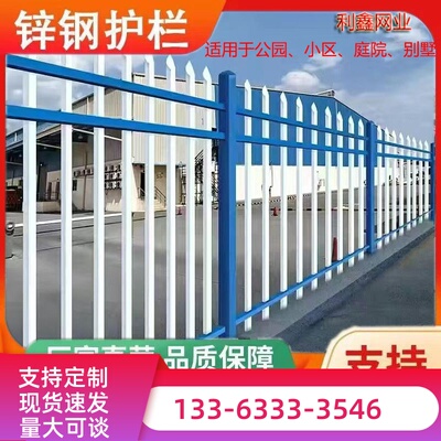 锌钢护栏庭院厂区户外围墙围栏小区家用安全防护栅栏室外铁艺栏杆