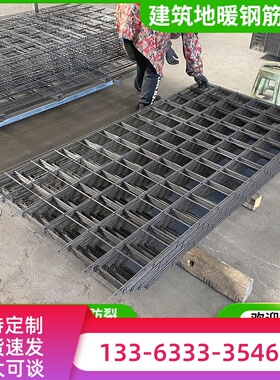建筑钢筋网片混凝土水泥防裂铁丝网防护网片加粗钢丝网格地暖网片
