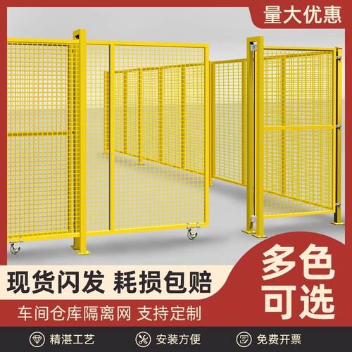 加粗车间隔离网可移动仓库隔断网厂区围栏网护栏移动隔离围栏设备