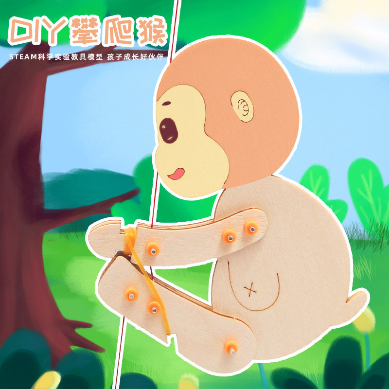 科技小制作趣味攀爬猴爬绳儿童创意DIY物理实验教具材料steam教育,玩具/童车/益智/积木/模型,科学实验,淘宝优惠券,粉丝福利购,淘宝优惠卷