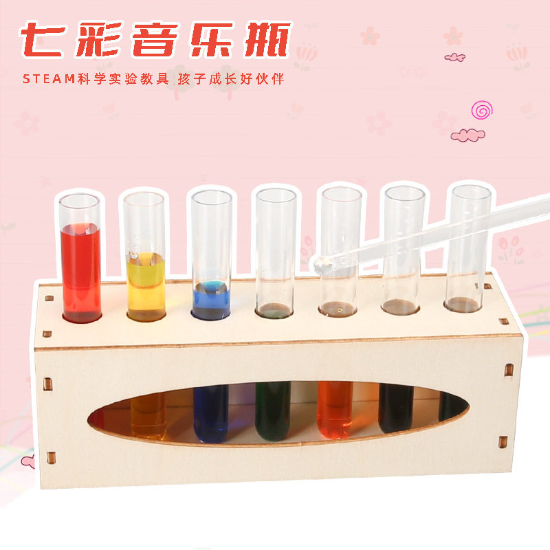 科学实验套装七彩音乐瓶试管调色游戏儿童益智早教小实验器材玩具
