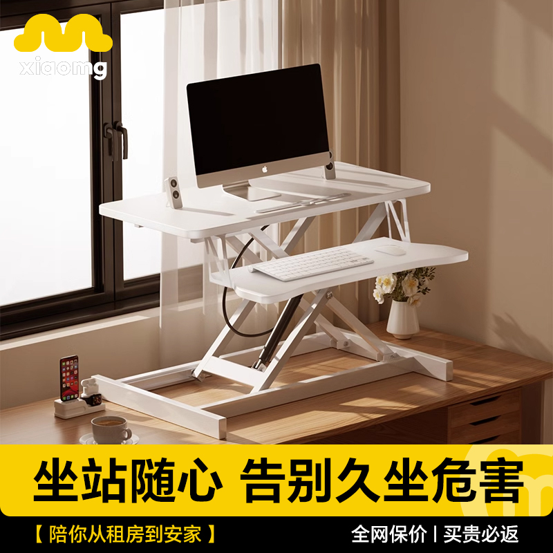 升降电脑桌支架站立式工作台办公桌上移动可调节台式笔记本增高桌