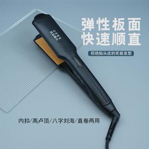 炫龙曙光直发卷发两用夹板