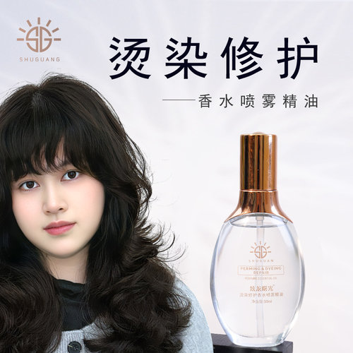 烫染专用修护精油喷雾炫龙曙光