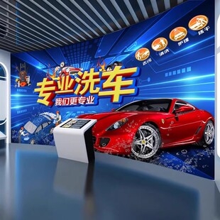 汽车维修店壁纸美容修车贴膜改色广告装饰壁画修理汽修厂背景墙纸