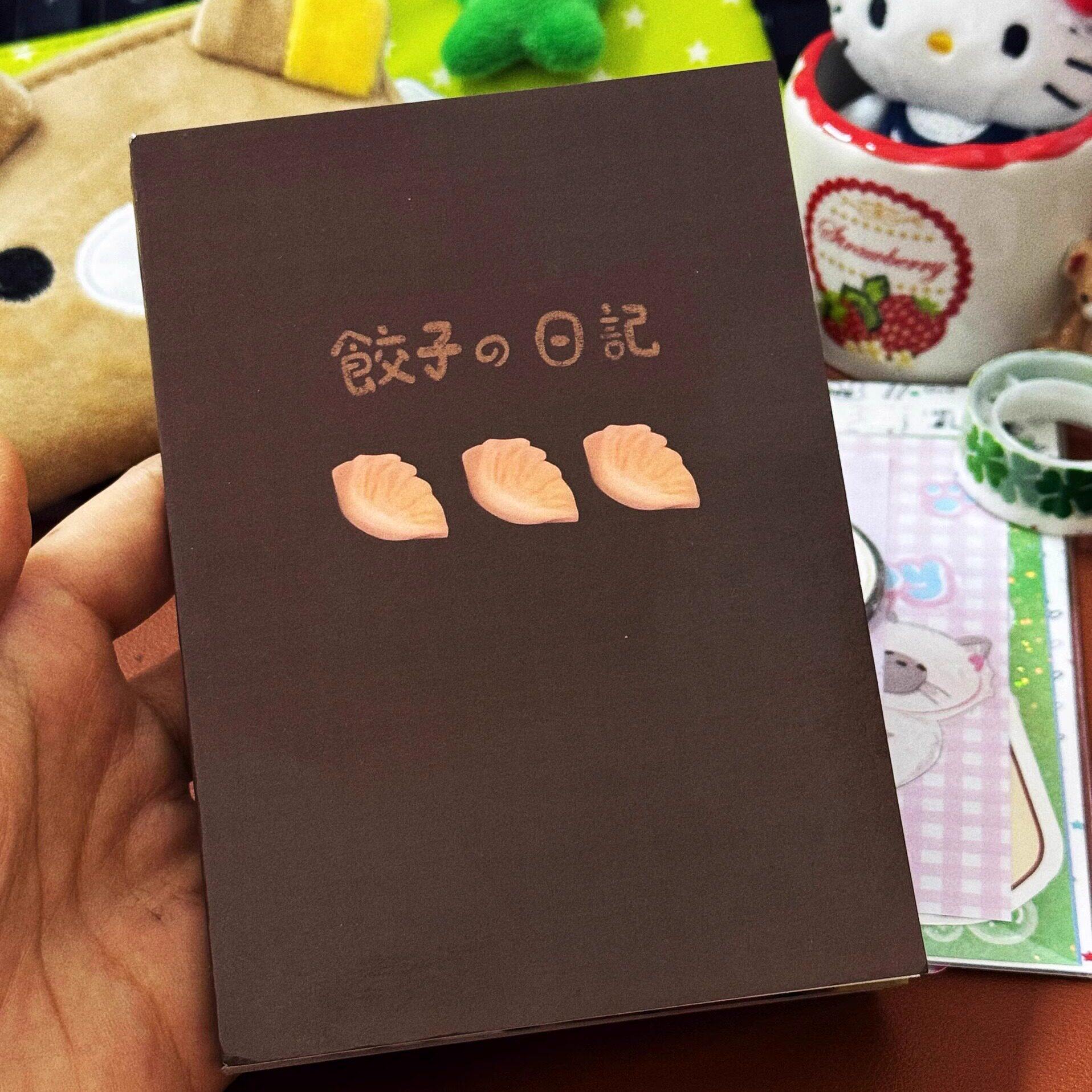 古早风饺子日记贴纸书高颜值DIY咕卡手账装饰素材本ins风贴画本子