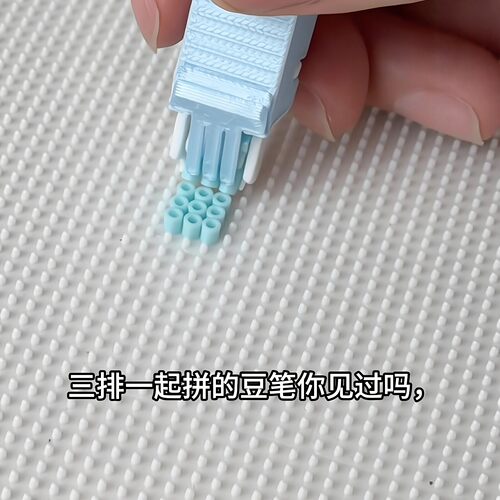铺色拼豆笔三排拼豆笔3D打印拼豆邪修快速拼豆工具豆针笔不飞豆笔