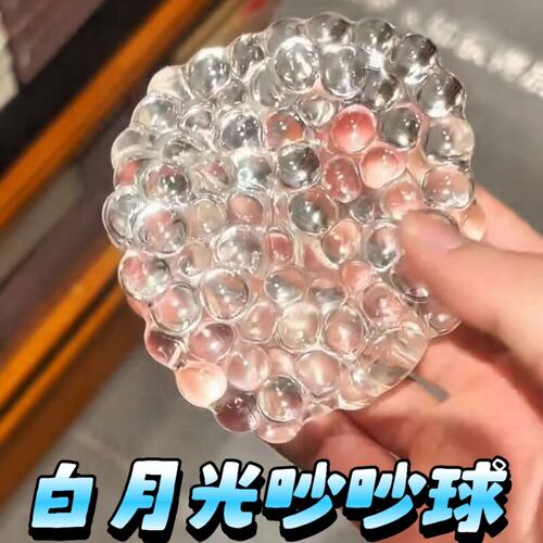 白月光吵吵球手作球可塑小红书同款串珠捏捏玩具解压发泄减压玩具