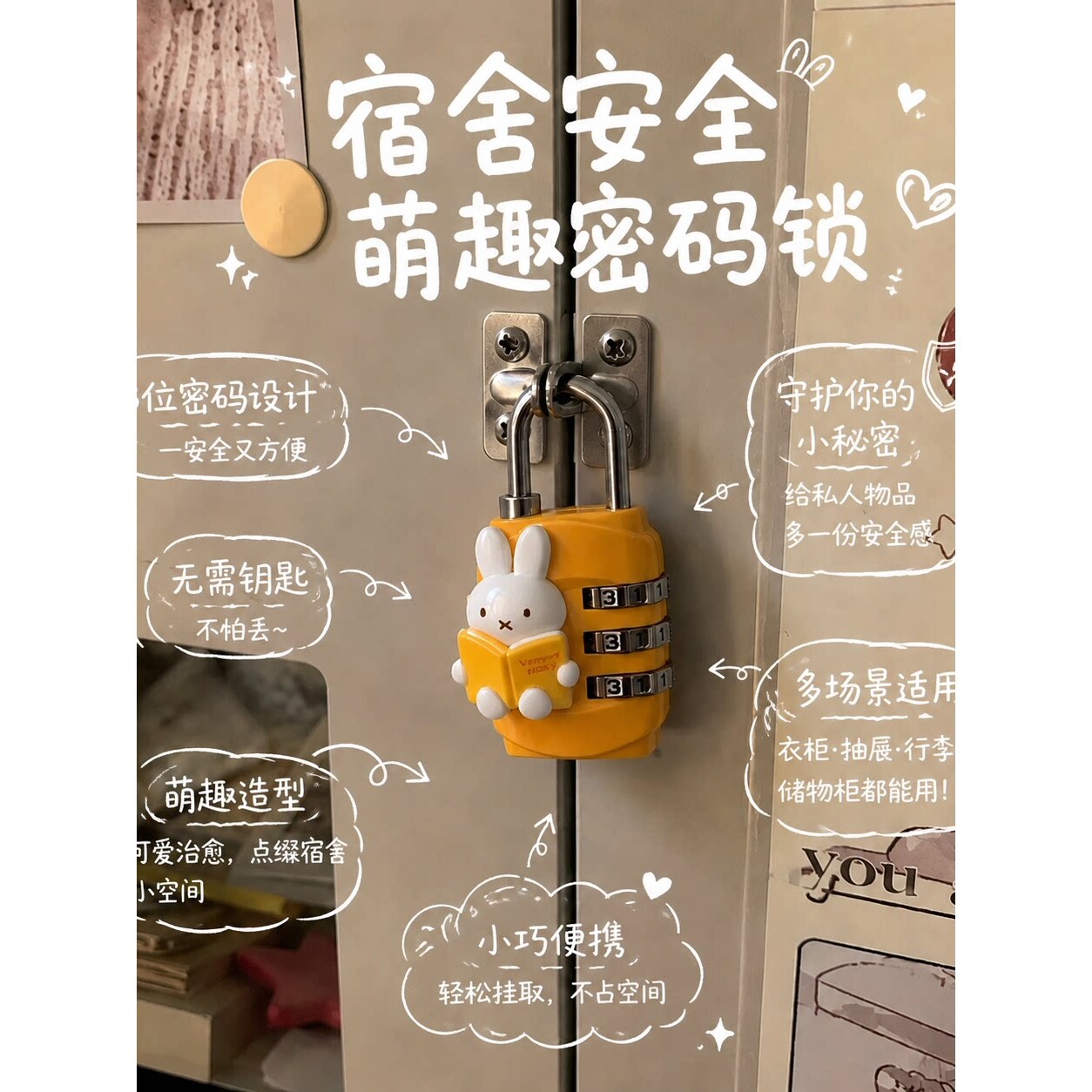 防人之心不可无!开学新生大学宿舍柜子密码锁小型便携抽屉防盗锁